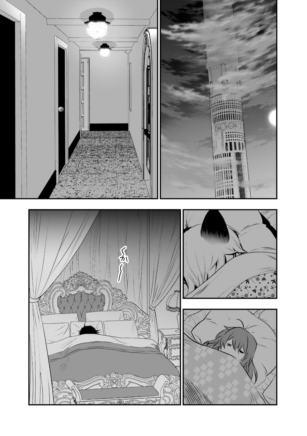 Did You Know That a Playboy Can Change His Job to a Sage? ~The Level 99 Jester Expelled from the Heroes' Party Will Become a 'Great Sage'~ Chapter 18 page 3 - Chapter 18