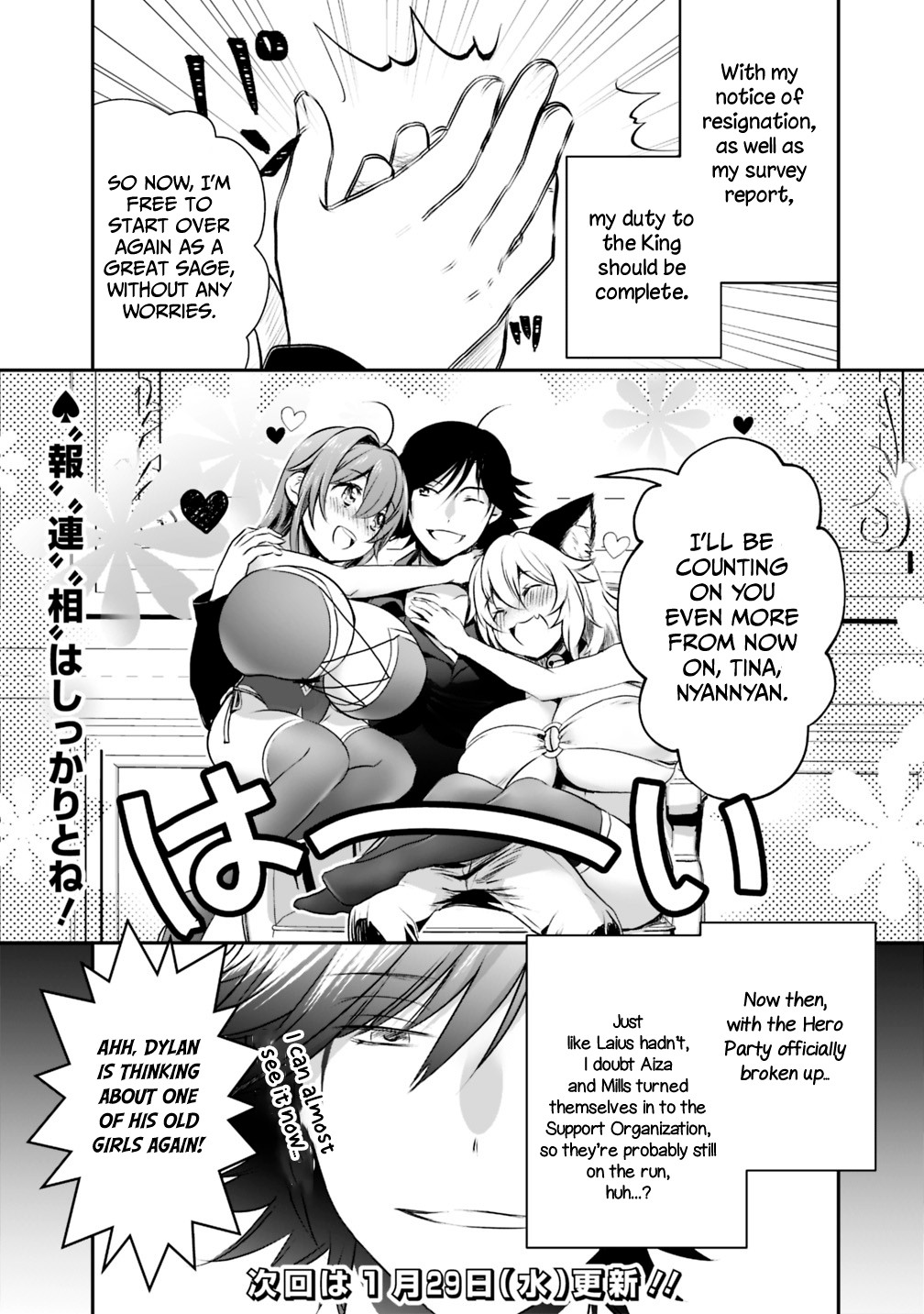 Did You Know That a Playboy Can Change His Job to a Sage? ~The Level 99 Jester Expelled from the Heroes' Party Will Become a 'Great Sage'~ Chapter 19.1 page 14 - Chapter 19.1