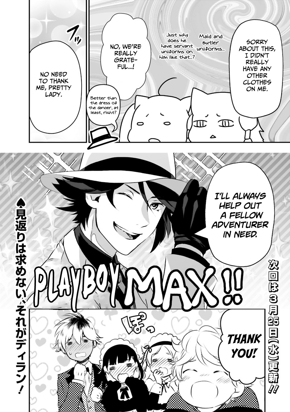 Did You Know That a Playboy Can Change His Job to a Sage? ~The Level 99 Jester Expelled from the Heroes' Party Will Become a 'Great Sage'~ Chapter 21.1 page 15 - Chapter 21.1