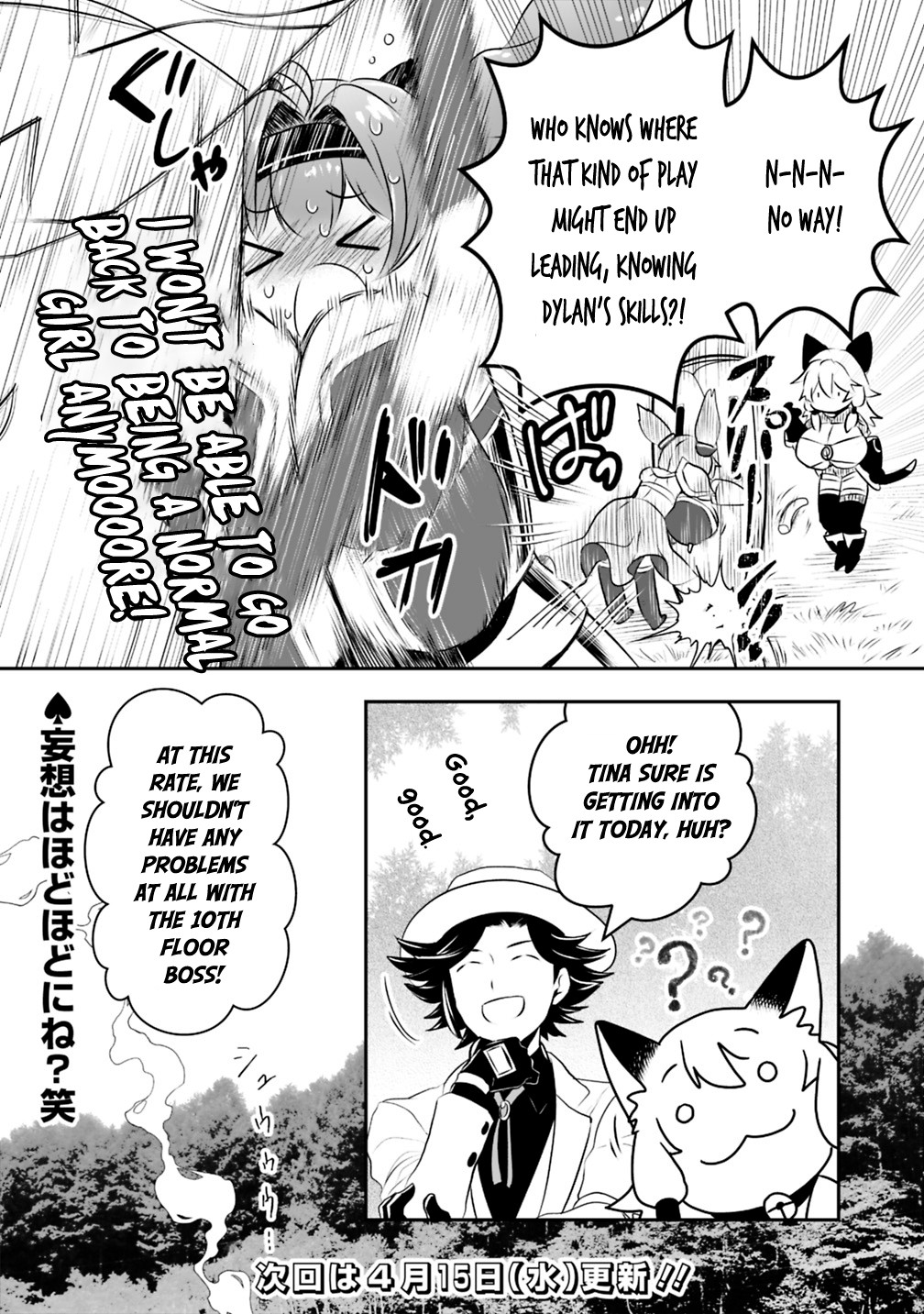 Did You Know That a Playboy Can Change His Job to a Sage? ~The Level 99 Jester Expelled from the Heroes' Party Will Become a 'Great Sage'~ Chapter 21.2 page 12 - Chapter 21.2