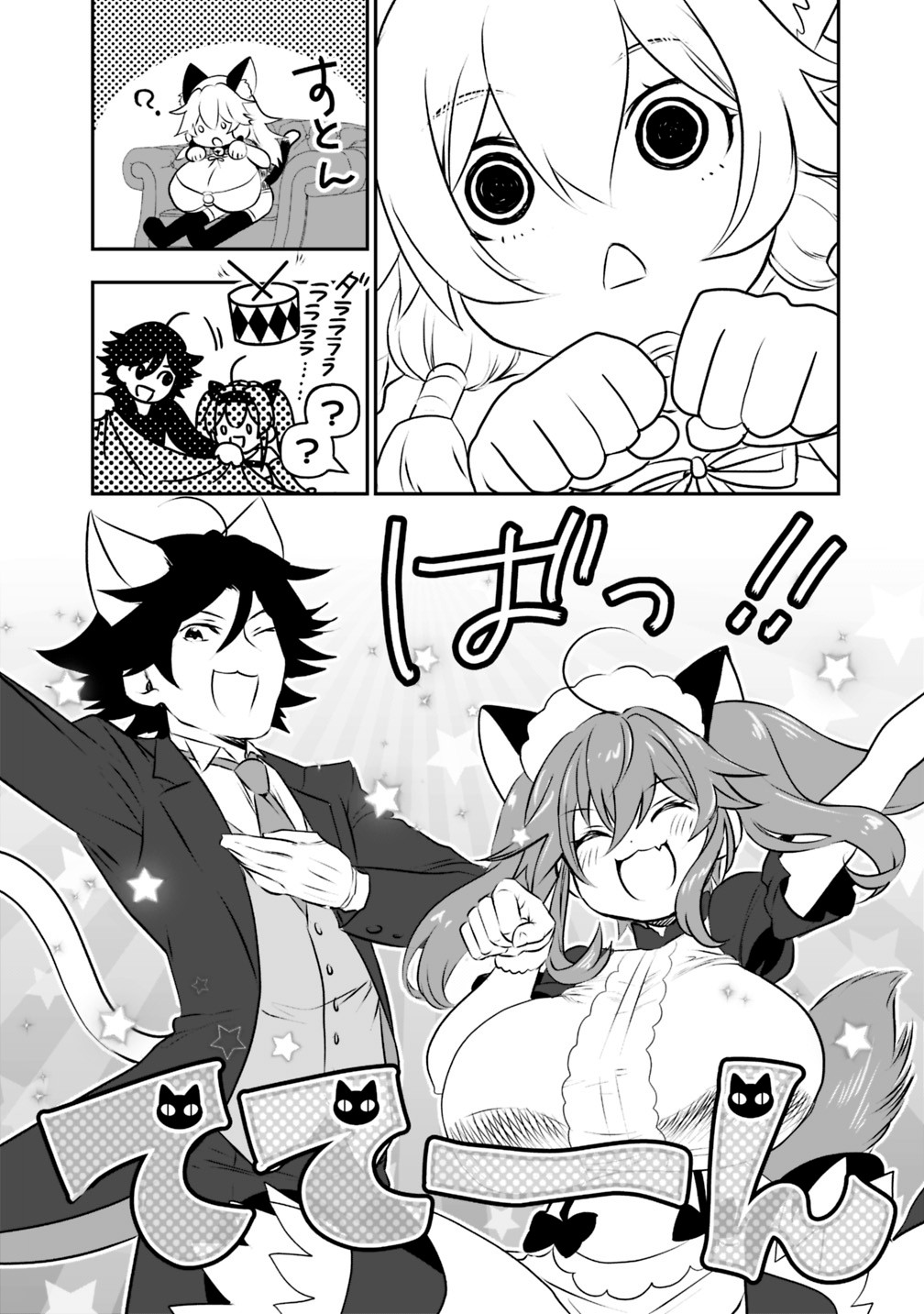 Did You Know That a Playboy Can Change His Job to a Sage? ~The Level 99 Jester Expelled from the Heroes' Party Will Become a 'Great Sage'~ Chapter 23 page 12 - Chapter 23