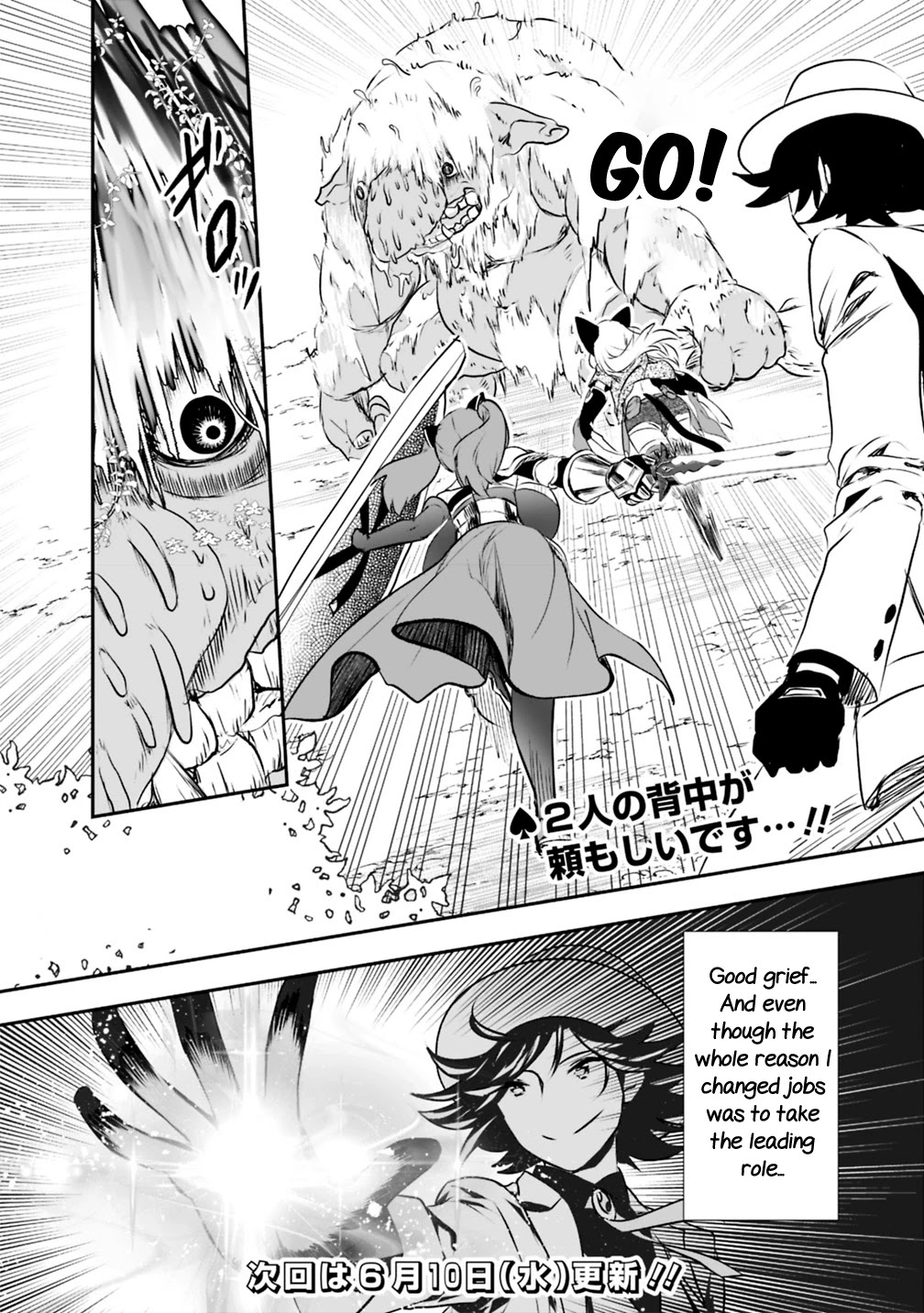 Did You Know That a Playboy Can Change His Job to a Sage? ~The Level 99 Jester Expelled from the Heroes' Party Will Become a 'Great Sage'~ Chapter 24 page 11 - Chapter 24