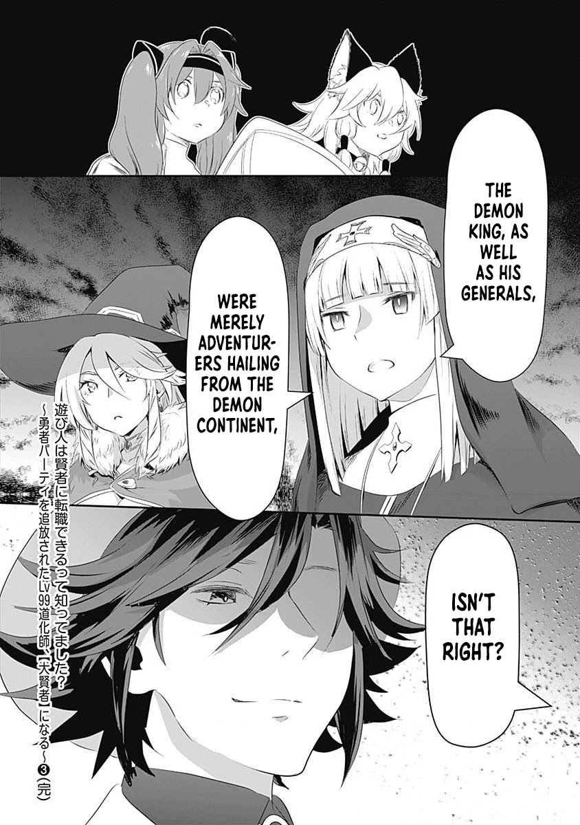 Did You Know That a Playboy Can Change His Job to a Sage? ~The Level 99 Jester Expelled from the Heroes' Party Will Become a 'Great Sage'~ Chapter 25 page 20 - Chapter 25
