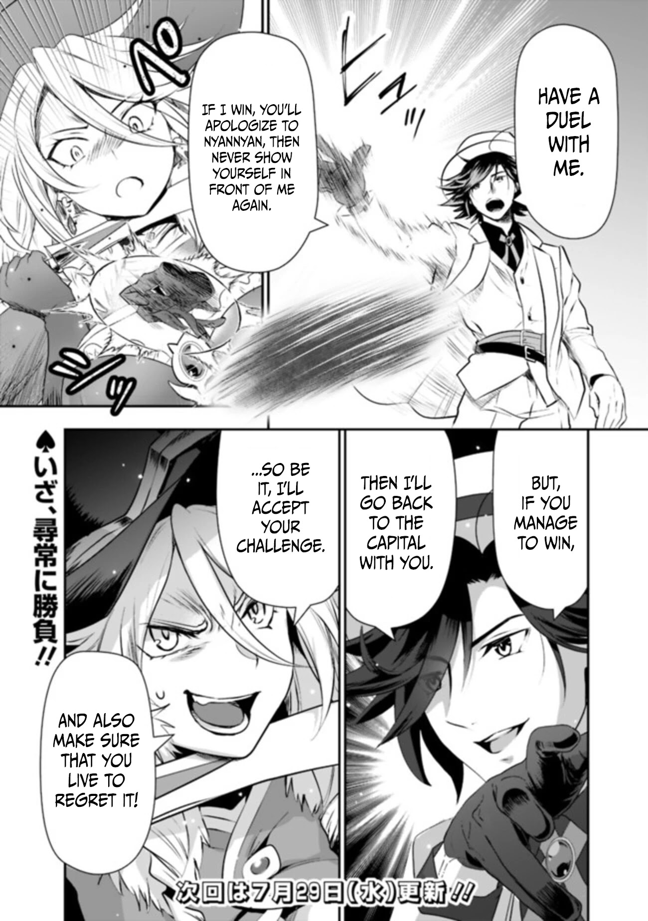 Did You Know That a Playboy Can Change His Job to a Sage? ~The Level 99 Jester Expelled from the Heroes' Party Will Become a 'Great Sage'~ Chapter 26 page 14 - Chapter 26