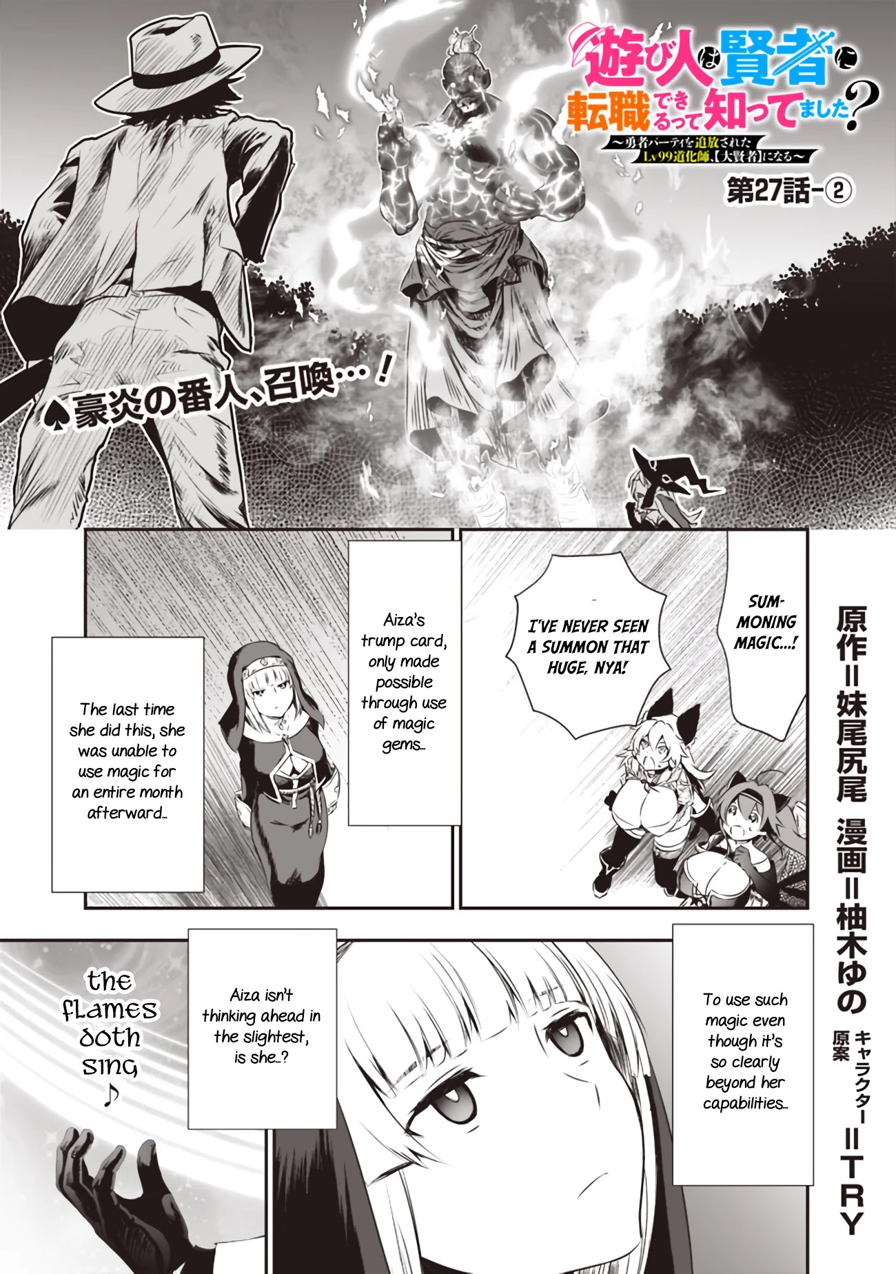 Did You Know That a Playboy Can Change His Job to a Sage? ~The Level 99 Jester Expelled from the Heroes' Party Will Become a 'Great Sage'~ Chapter 27 page 11 - Chapter 27