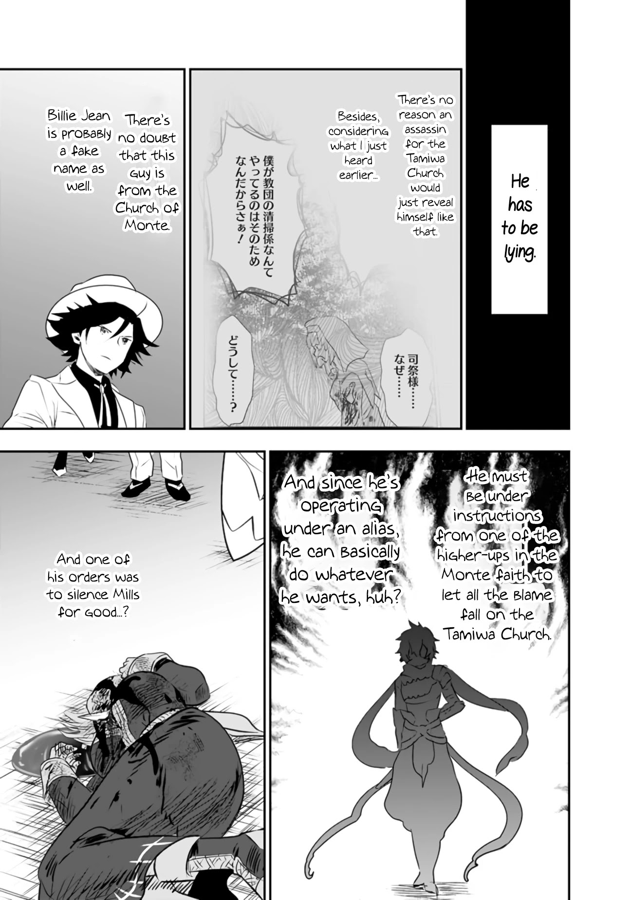 Did You Know That a Playboy Can Change His Job to a Sage? ~The Level 99 Jester Expelled from the Heroes' Party Will Become a 'Great Sage'~ Chapter 28 page 21 - Chapter 28