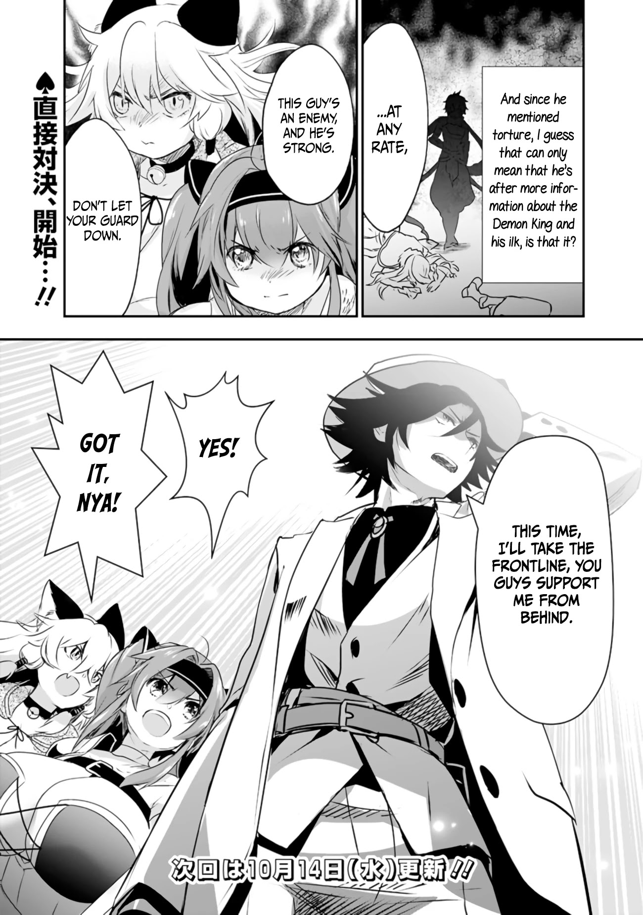 Did You Know That a Playboy Can Change His Job to a Sage? ~The Level 99 Jester Expelled from the Heroes' Party Will Become a 'Great Sage'~ Chapter 28 page 22 - Chapter 28