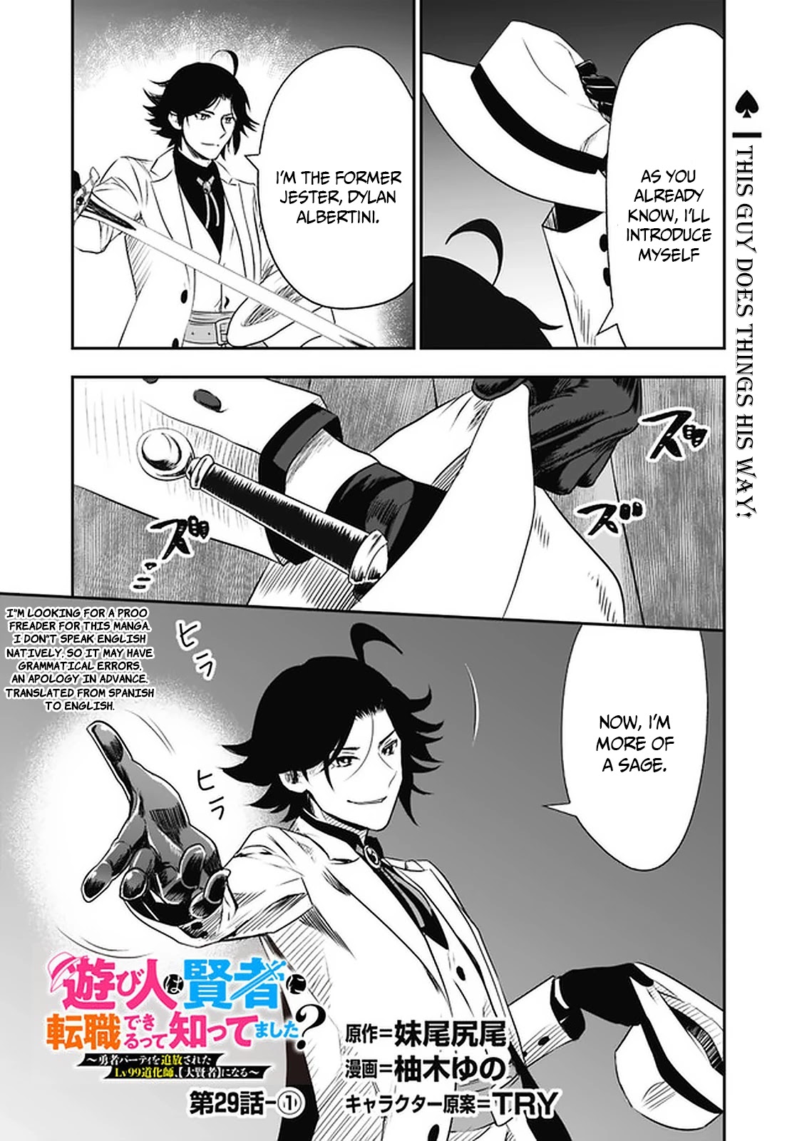 Did You Know That a Playboy Can Change His Job to a Sage? ~The Level 99 Jester Expelled from the Heroes' Party Will Become a 'Great Sage'~ Chapter 29.1 page 1 - Chapter 29.1