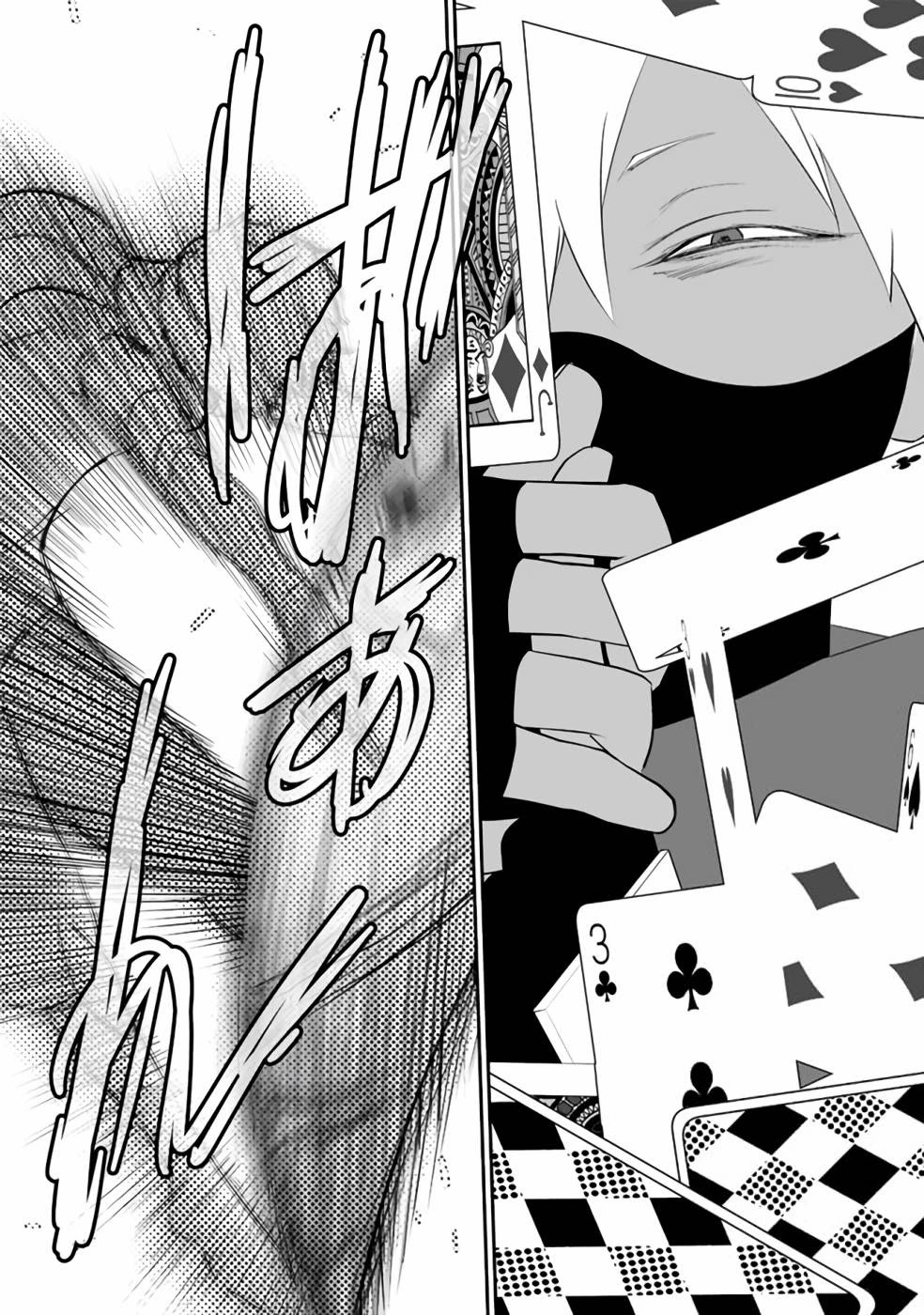 Did You Know That a Playboy Can Change His Job to a Sage? ~The Level 99 Jester Expelled from the Heroes' Party Will Become a 'Great Sage'~ Chapter 29.2 page 2 - Chapter 29.2