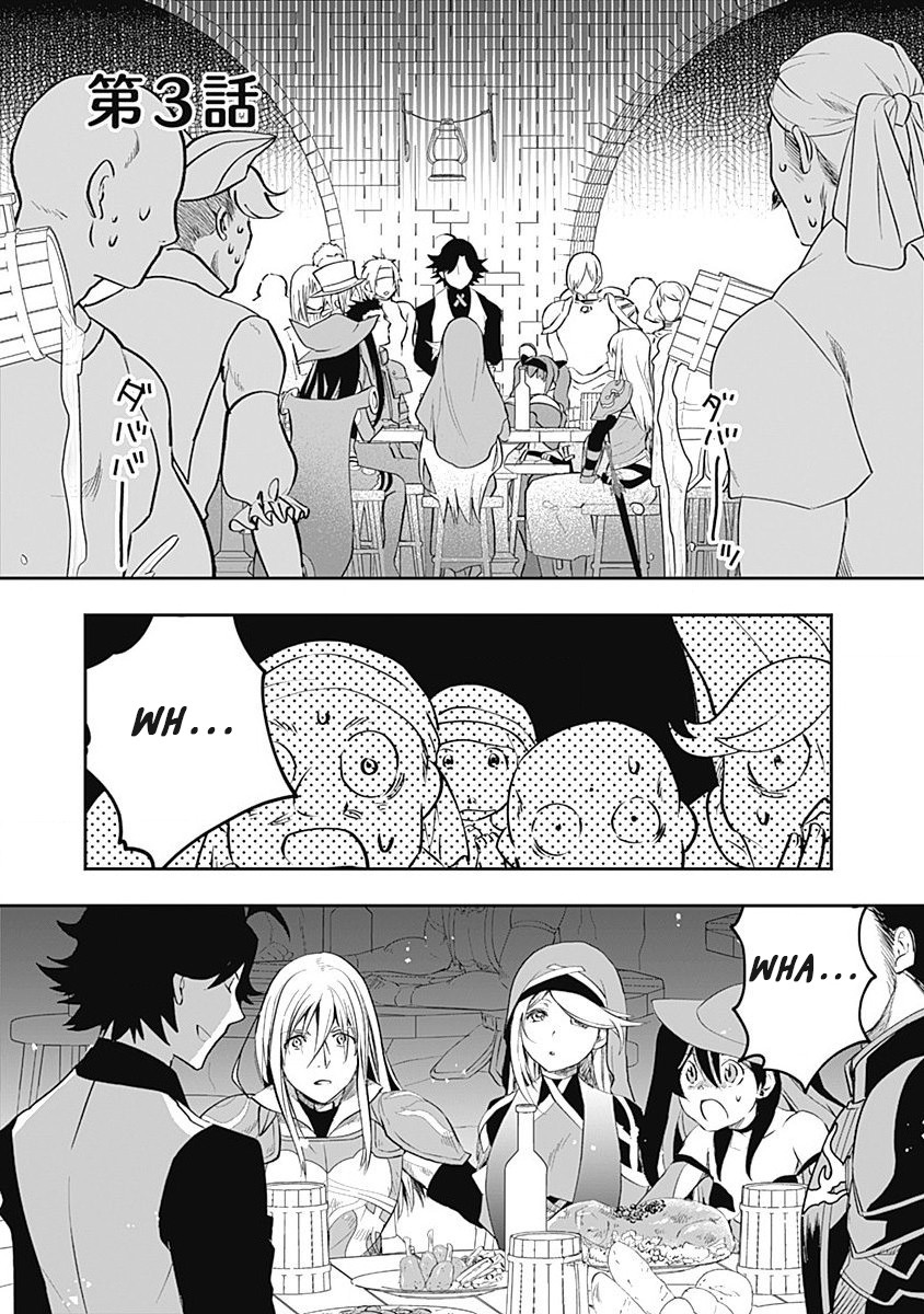 Did You Know That a Playboy Can Change His Job to a Sage? ~The Level 99 Jester Expelled from the Heroes' Party Will Become a 'Great Sage'~ Chapter 3 page 1 - Chapter 3