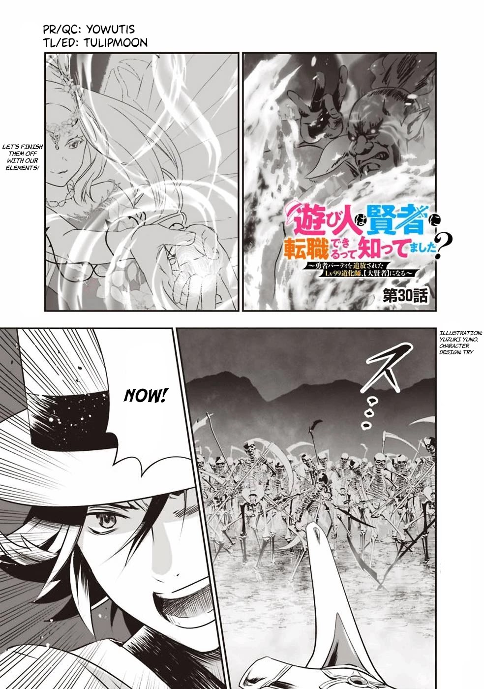Did You Know That a Playboy Can Change His Job to a Sage? ~The Level 99 Jester Expelled from the Heroes' Party Will Become a 'Great Sage'~ Chapter 30 page 2 - Chapter 30