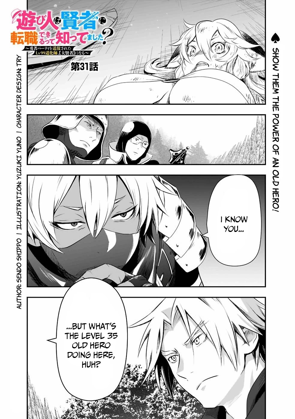 Did You Know That a Playboy Can Change His Job to a Sage? ~The Level 99 Jester Expelled from the Heroes' Party Will Become a 'Great Sage'~ Chapter 31 page 2 - Chapter 31