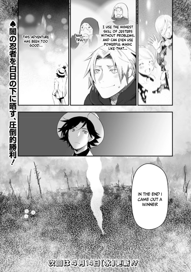 Did You Know That a Playboy Can Change His Job to a Sage? ~The Level 99 Jester Expelled from the Heroes' Party Will Become a 'Great Sage'~ Chapter 36 page 14 - Chapter 36