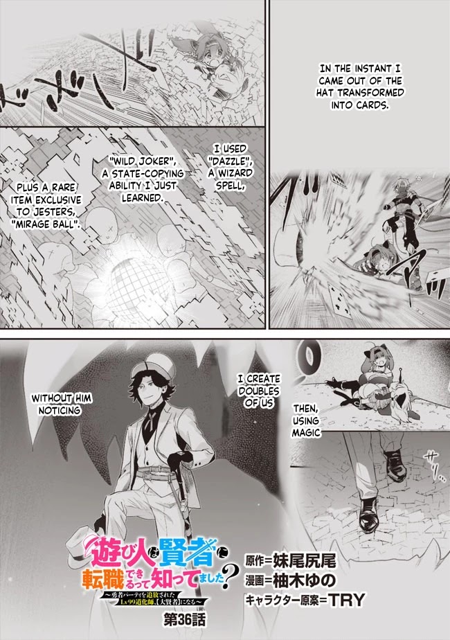 Did You Know That a Playboy Can Change His Job to a Sage? ~The Level 99 Jester Expelled from the Heroes' Party Will Become a 'Great Sage'~ Chapter 36 page 2 - Chapter 36