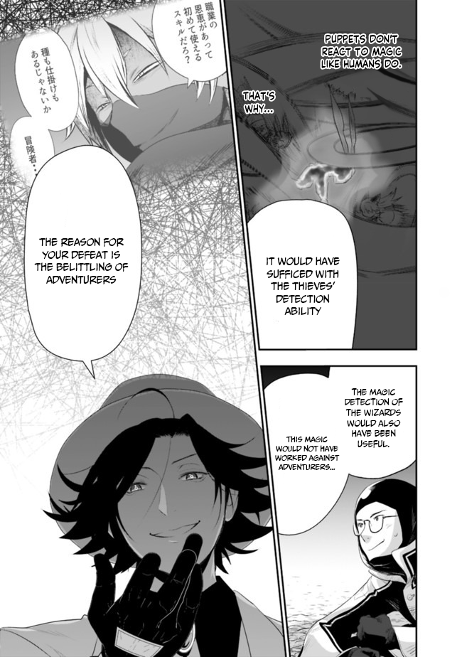 Did You Know That a Playboy Can Change His Job to a Sage? ~The Level 99 Jester Expelled from the Heroes' Party Will Become a 'Great Sage'~ Chapter 36 page 4 - Chapter 36