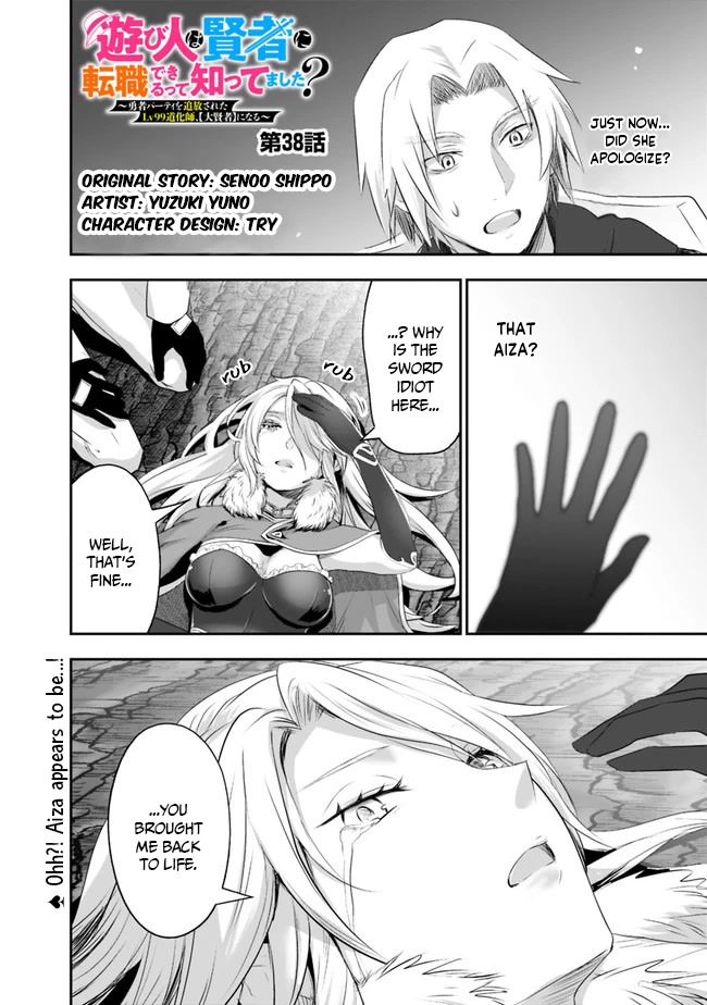 Did You Know That a Playboy Can Change His Job to a Sage? ~The Level 99 Jester Expelled from the Heroes' Party Will Become a 'Great Sage'~ Chapter 38 page 2 - Chapter 38