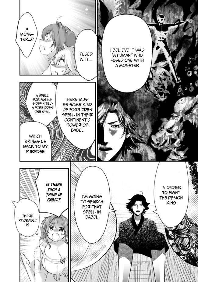 Did You Know That a Playboy Can Change His Job to a Sage? ~The Level 99 Jester Expelled from the Heroes' Party Will Become a 'Great Sage'~ Chapter 40 page 5 - Chapter 40