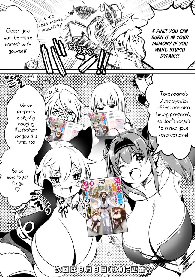 Did You Know That a Playboy Can Change His Job to a Sage? ~The Level 99 Jester Expelled from the Heroes' Party Will Become a 'Great Sage'~ Chapter 42.5 page 4 - Chapter 42.5: Extra