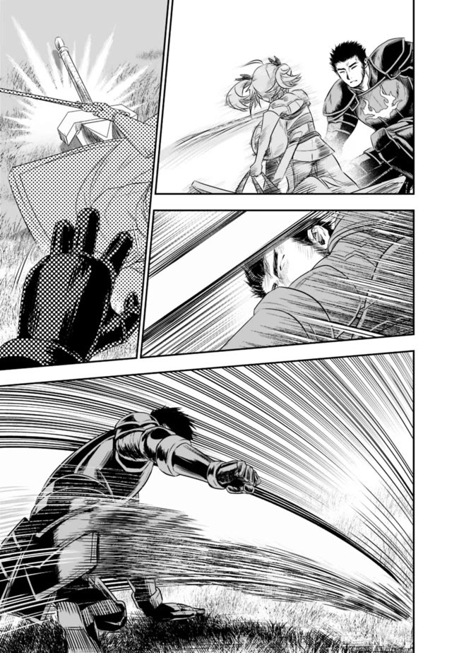 Did You Know That a Playboy Can Change His Job to a Sage? ~The Level 99 Jester Expelled from the Heroes' Party Will Become a 'Great Sage'~ Chapter 43 page 18 - Chapter 43