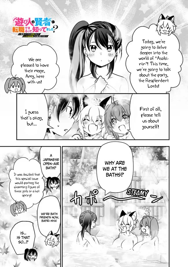 Did You Know That a Playboy Can Change His Job to a Sage? ~The Level 99 Jester Expelled from the Heroes' Party Will Become a 'Great Sage'~ Chapter 44.5 page 2 - Chapter 44.5: Extra