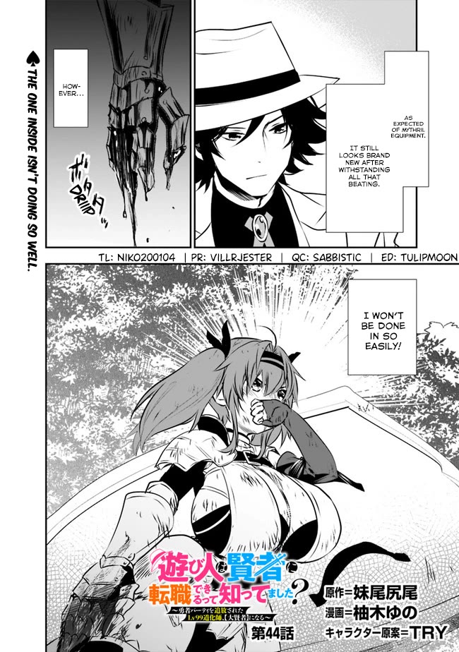 Did You Know That a Playboy Can Change His Job to a Sage? ~The Level 99 Jester Expelled from the Heroes' Party Will Become a 'Great Sage'~ Chapter 44 page 2 - Chapter 44