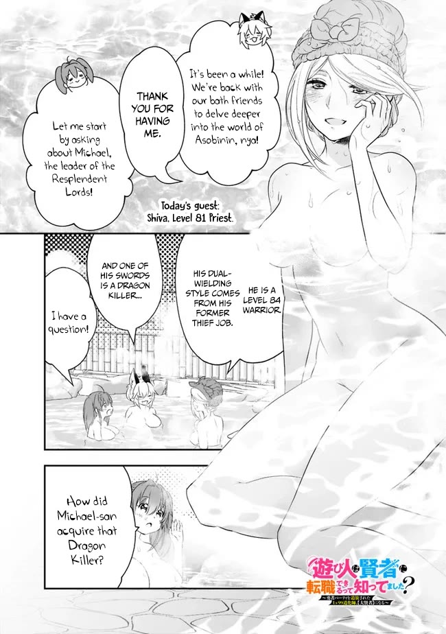 Did You Know That a Playboy Can Change His Job to a Sage? ~The Level 99 Jester Expelled from the Heroes' Party Will Become a 'Great Sage'~ Chapter 48.5 page 2 - Chapter 48.5: Extra