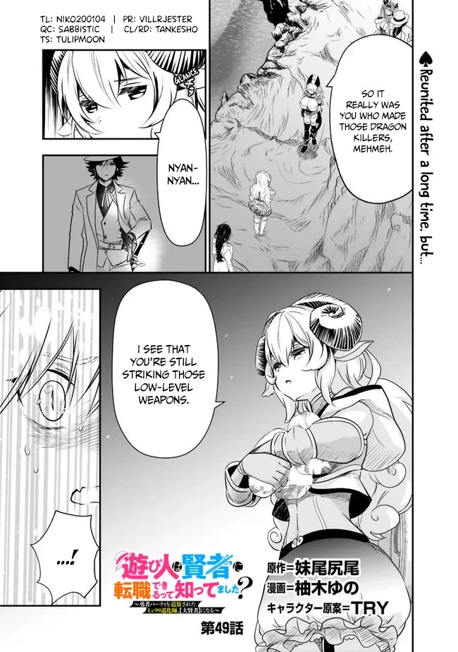 Did You Know That a Playboy Can Change His Job to a Sage? ~The Level 99 Jester Expelled from the Heroes' Party Will Become a 'Great Sage'~ Chapter 49 page 2 - Chapter 49