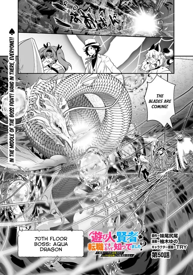 Did You Know That a Playboy Can Change His Job to a Sage? ~The Level 99 Jester Expelled from the Heroes' Party Will Become a 'Great Sage'~ Chapter 50 page 2 - Chapter 50