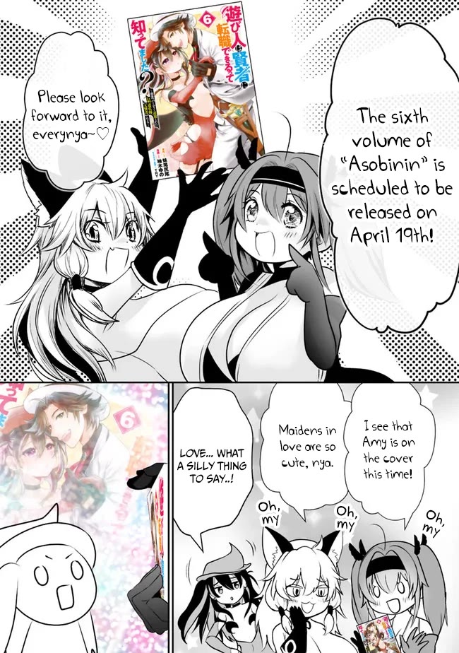 Did You Know That a Playboy Can Change His Job to a Sage? ~The Level 99 Jester Expelled from the Heroes' Party Will Become a 'Great Sage'~ Chapter 51 page 19 - Chapter 51