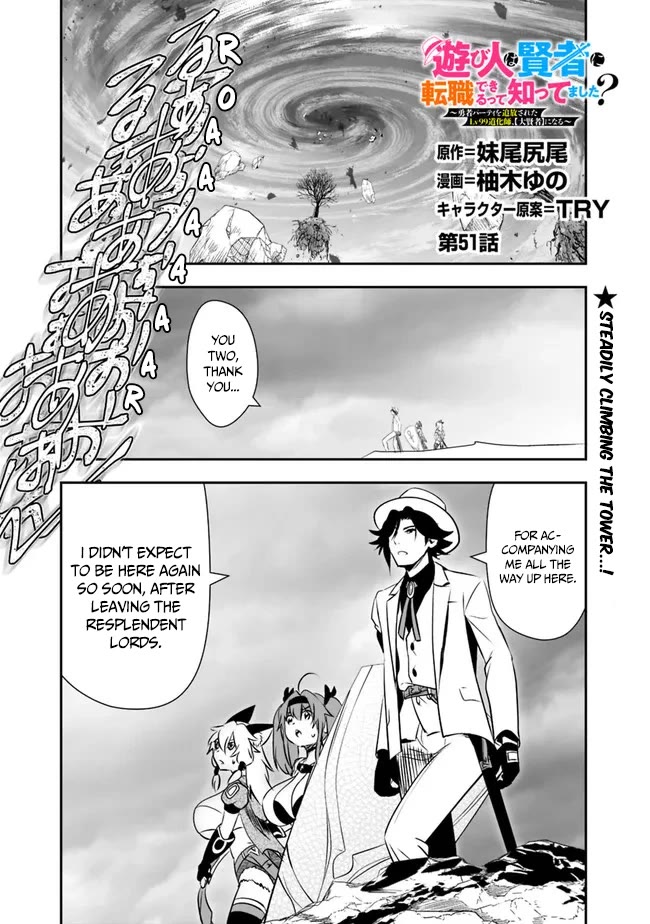Did You Know That a Playboy Can Change His Job to a Sage? ~The Level 99 Jester Expelled from the Heroes' Party Will Become a 'Great Sage'~ Chapter 51 page 2 - Chapter 51
