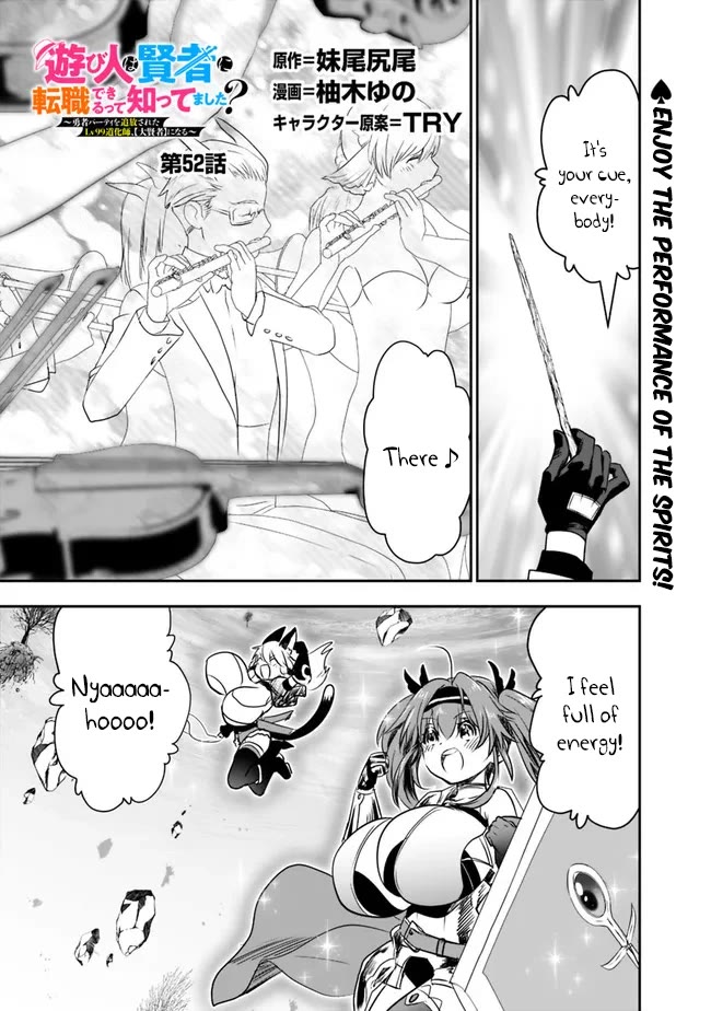 Did You Know That a Playboy Can Change His Job to a Sage? ~The Level 99 Jester Expelled from the Heroes' Party Will Become a 'Great Sage'~ Chapter 52 page 2 - Chapter 52