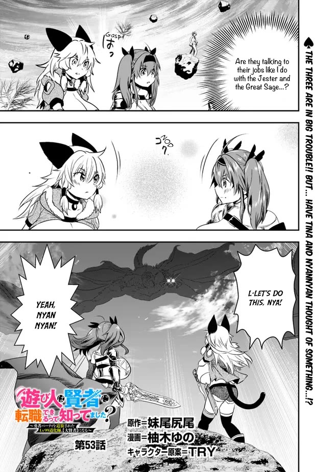 Did You Know That a Playboy Can Change His Job to a Sage? ~The Level 99 Jester Expelled from the Heroes' Party Will Become a 'Great Sage'~ Chapter 53 page 2 - Chapter 53