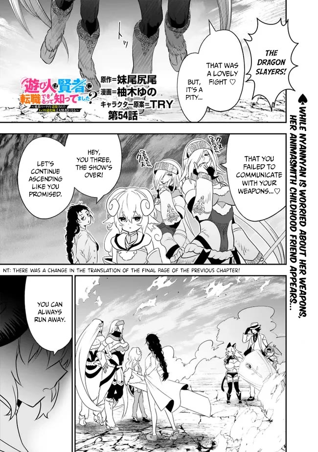 Did You Know That a Playboy Can Change His Job to a Sage? ~The Level 99 Jester Expelled from the Heroes' Party Will Become a 'Great Sage'~ Chapter 54 page 2 - Chapter 54