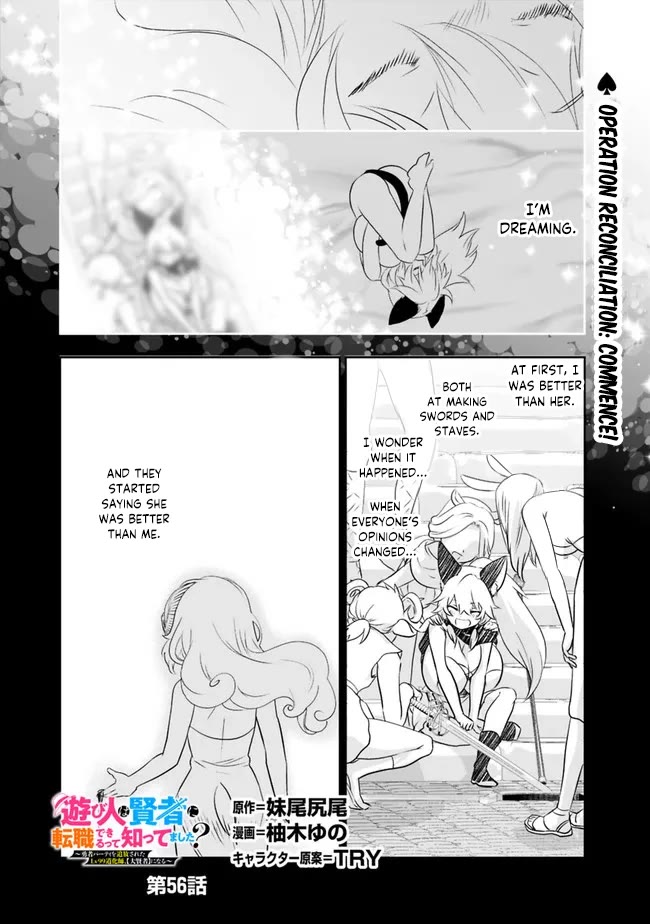 Did You Know That a Playboy Can Change His Job to a Sage? ~The Level 99 Jester Expelled from the Heroes' Party Will Become a 'Great Sage'~ Chapter 56 page 2 - Chapter 56