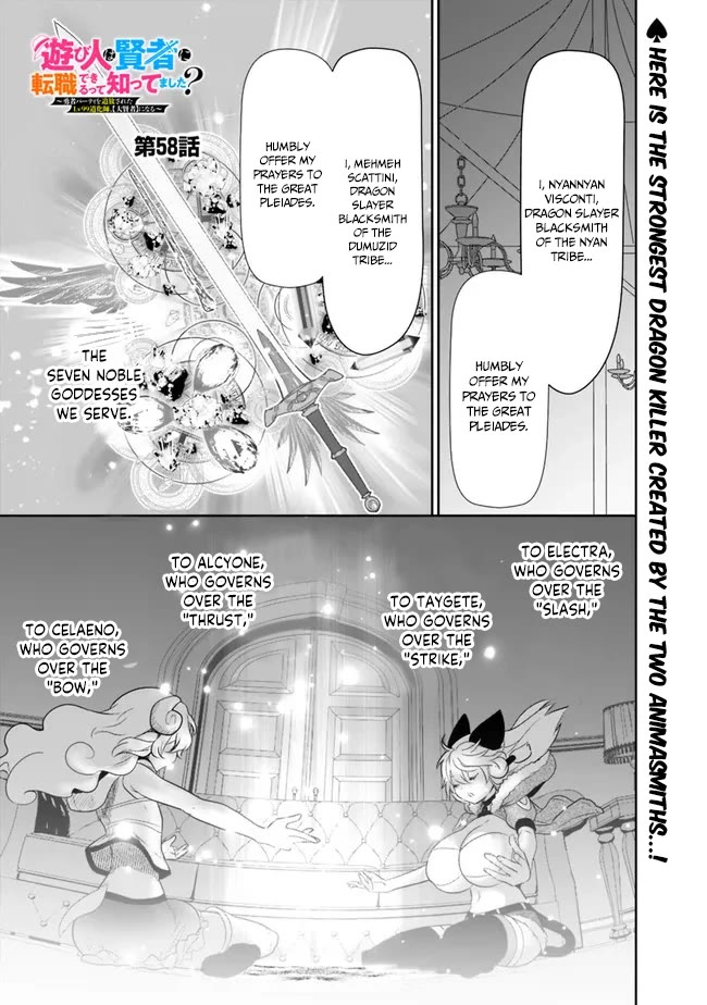 Did You Know That a Playboy Can Change His Job to a Sage? ~The Level 99 Jester Expelled from the Heroes' Party Will Become a 'Great Sage'~ Chapter 58 page 2 - Chapter 58 [END]