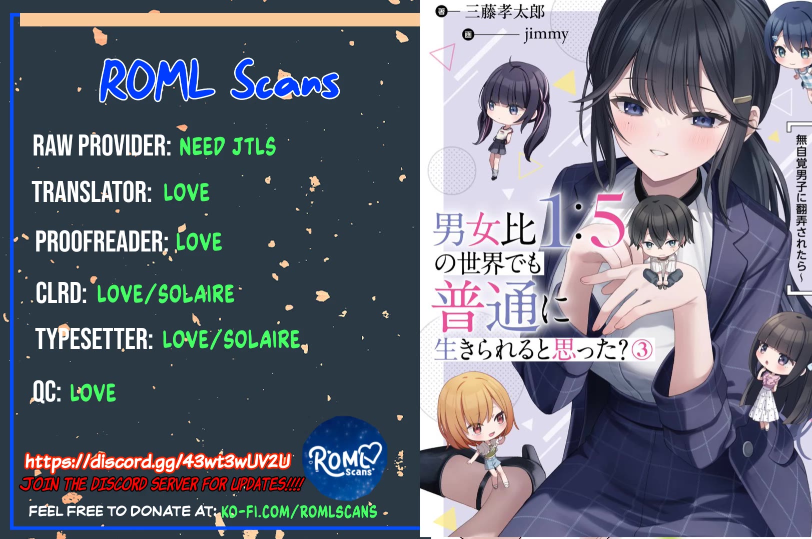 Did You Think You Could Live Normally Even in a World With a 1:5 Male-To-Female Ratio? ~ When Deeply Intense Feelings of the Girls Are Toyed With by an Oblivious Boy Chapter 1 page 46 - Chapter 1