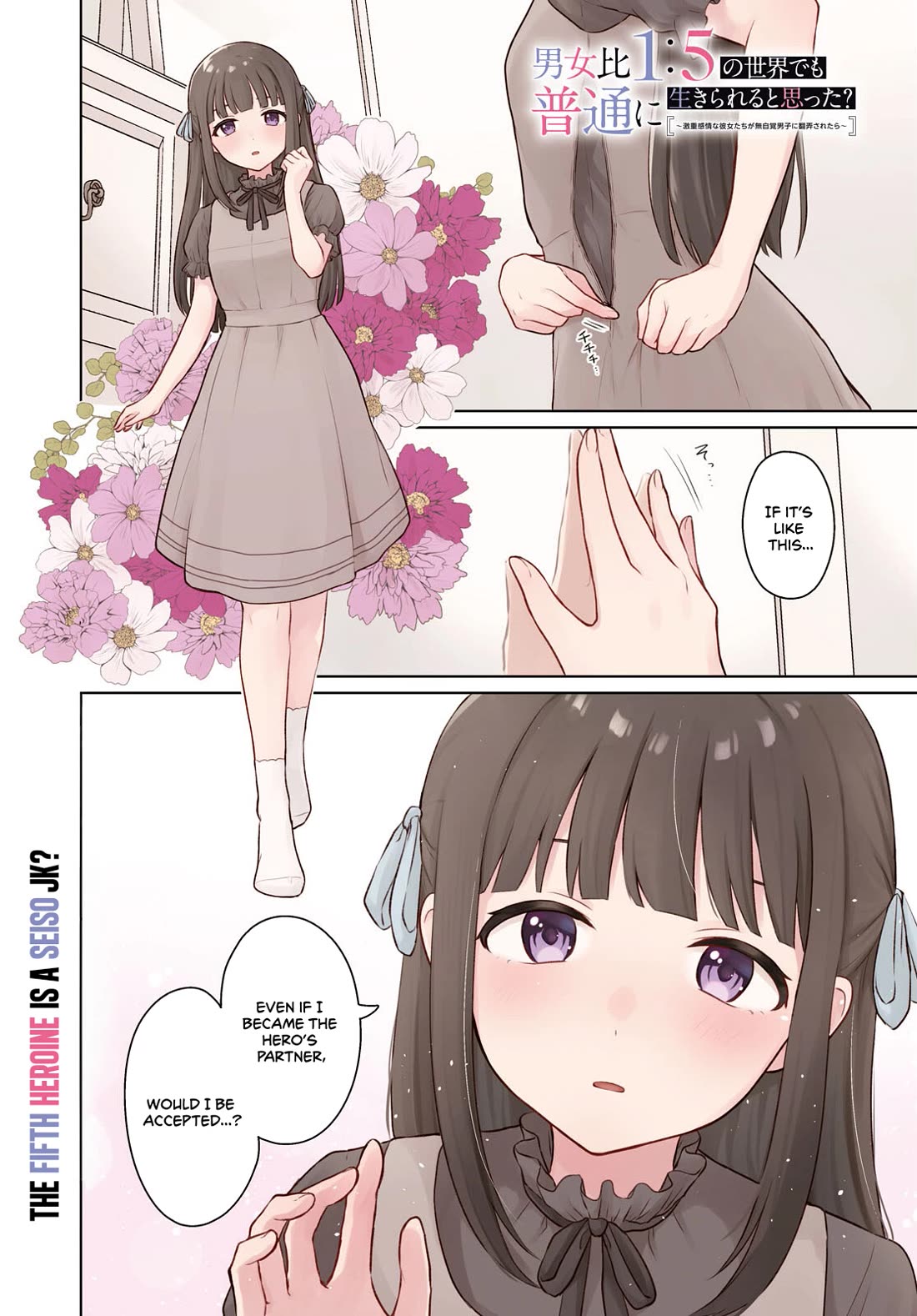 Did You Think You Could Live Normally Even in a World With a 1:5 Male-To-Female Ratio? ~ When Deeply Intense Feelings of the Girls Are Toyed With by an Oblivious Boy Chapter 10 page 2 - Chapter 10