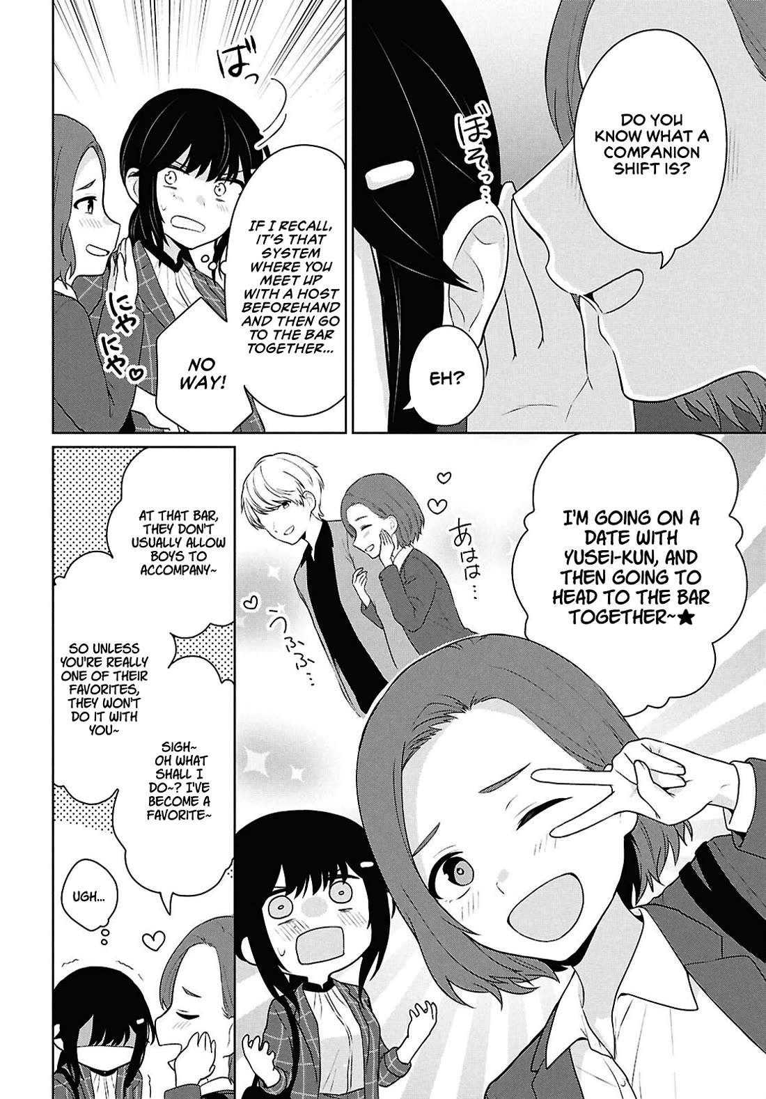 Did You Think You Could Live Normally Even in a World With a 1:5 Male-To-Female Ratio? ~ When Deeply Intense Feelings of the Girls Are Toyed With by an Oblivious Boy Chapter 11 page 5 - Chapter 11