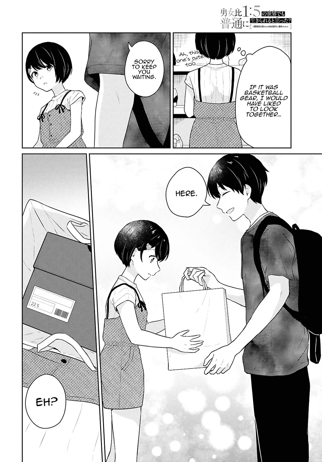 Did You Think You Could Live Normally Even in a World With a 1:5 Male-To-Female Ratio? ~ When Deeply Intense Feelings of the Girls Are Toyed With by an Oblivious Boy Chapter 12 page 32 - Chapter 12