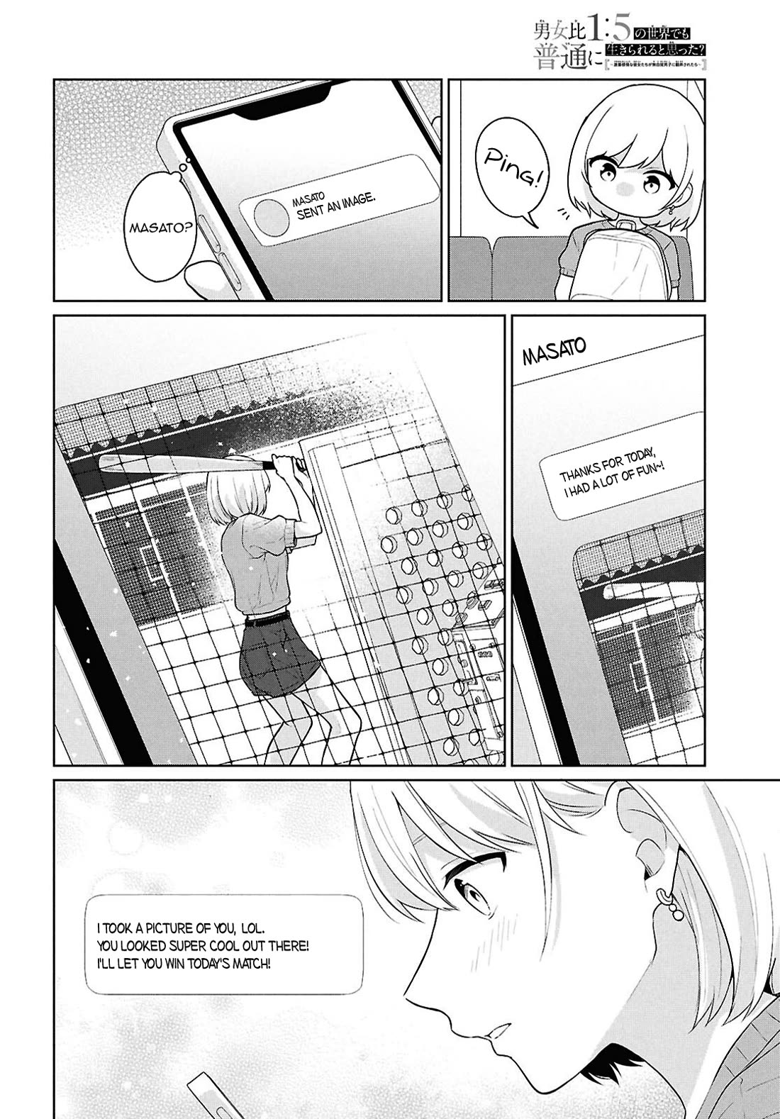 Did You Think You Could Live Normally Even in a World With a 1:5 Male-To-Female Ratio? ~ When Deeply Intense Feelings of the Girls Are Toyed With by an Oblivious Boy Chapter 13 page 21 - Chapter 13