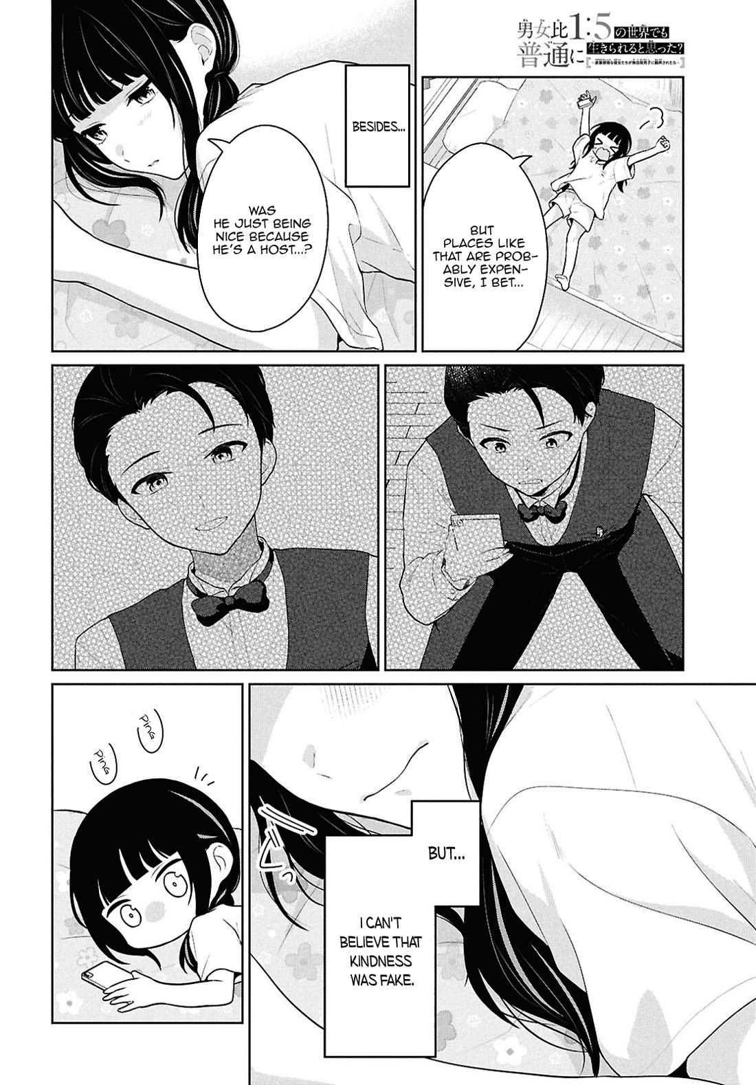 Did You Think You Could Live Normally Even in a World With a 1:5 Male-To-Female Ratio? ~ When Deeply Intense Feelings of the Girls Are Toyed With by an Oblivious Boy Chapter 13 page 33 - Chapter 13
