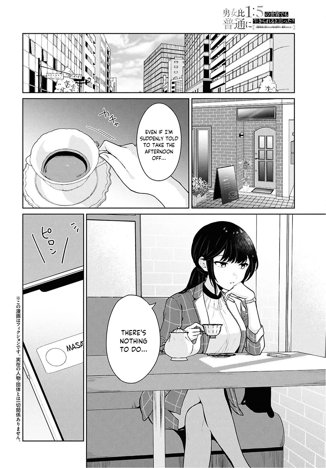 Did You Think You Could Live Normally Even in a World With a 1:5 Male-To-Female Ratio? ~ When Deeply Intense Feelings of the Girls Are Toyed With by an Oblivious Boy Chapter 14 page 3 - Chapter 14
