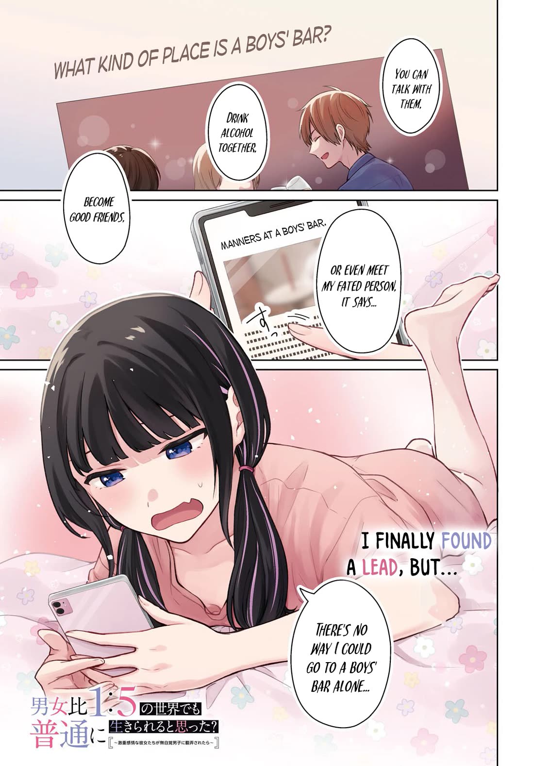 Did You Think You Could Live Normally Even in a World With a 1:5 Male-To-Female Ratio? ~ When Deeply Intense Feelings of the Girls Are Toyed With by an Oblivious Boy Chapter 15 page 2 - Chapter 15