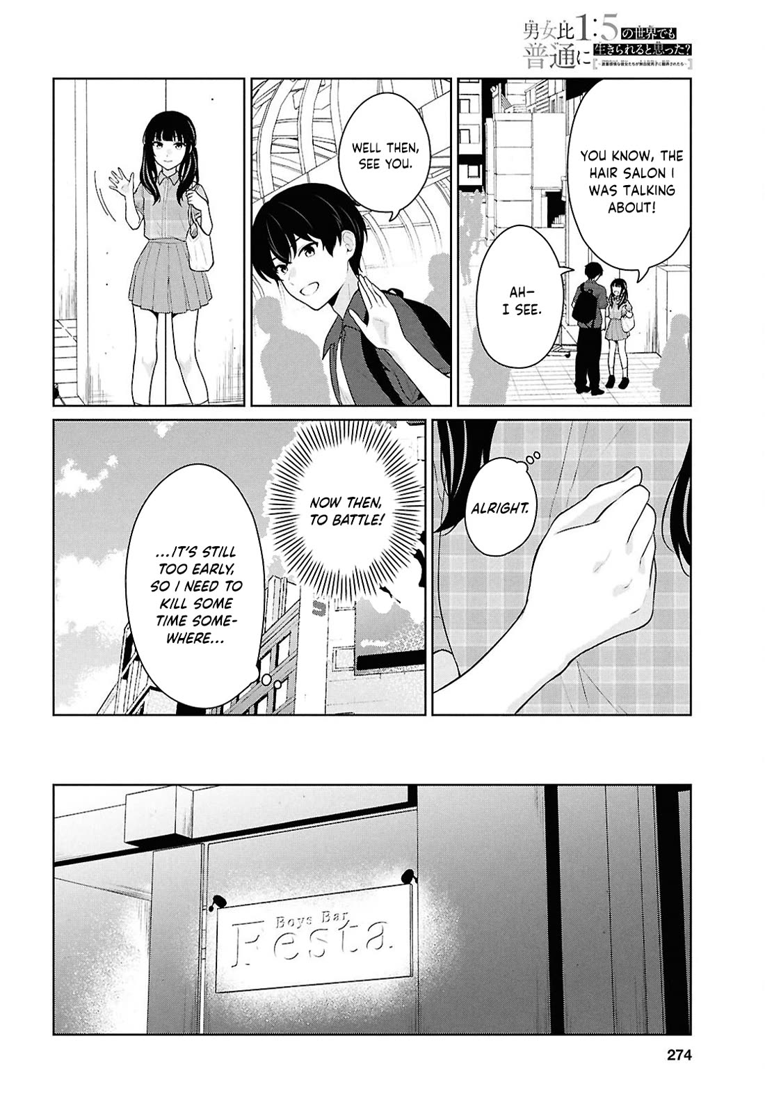 Did You Think You Could Live Normally Even in a World With a 1:5 Male-To-Female Ratio? ~ When Deeply Intense Feelings of the Girls Are Toyed With by an Oblivious Boy Chapter 15 page 27 - Chapter 15
