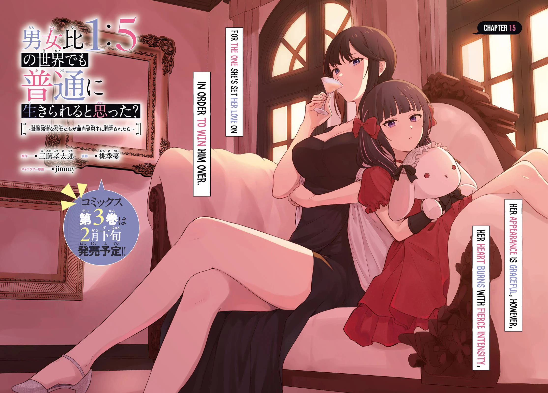 Did You Think You Could Live Normally Even in a World With a 1:5 Male-To-Female Ratio? ~ When Deeply Intense Feelings of the Girls Are Toyed With by an Oblivious Boy Chapter 15 page 3 - Chapter 15
