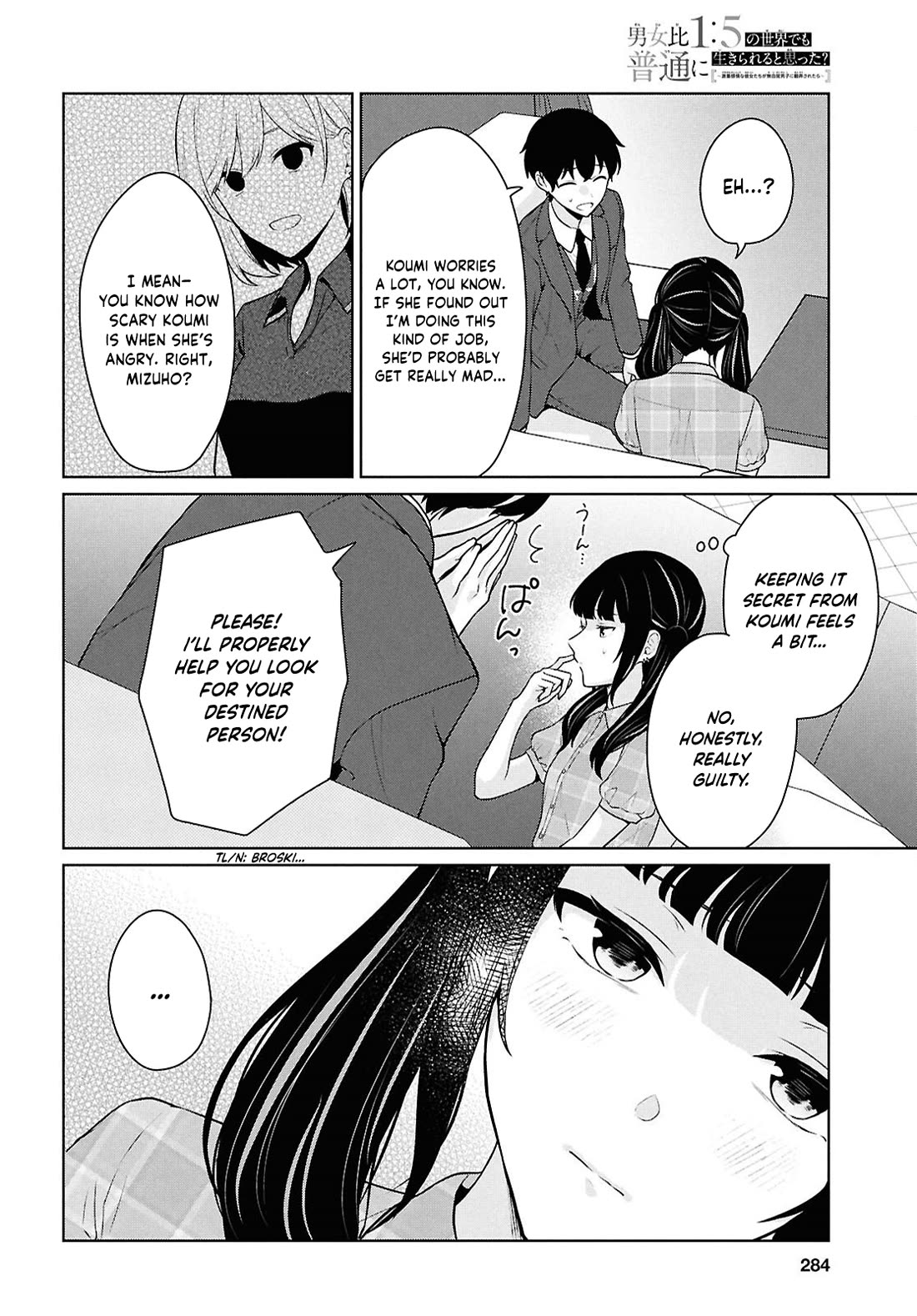 Did You Think You Could Live Normally Even in a World With a 1:5 Male-To-Female Ratio? ~ When Deeply Intense Feelings of the Girls Are Toyed With by an Oblivious Boy Chapter 15 page 37 - Chapter 15