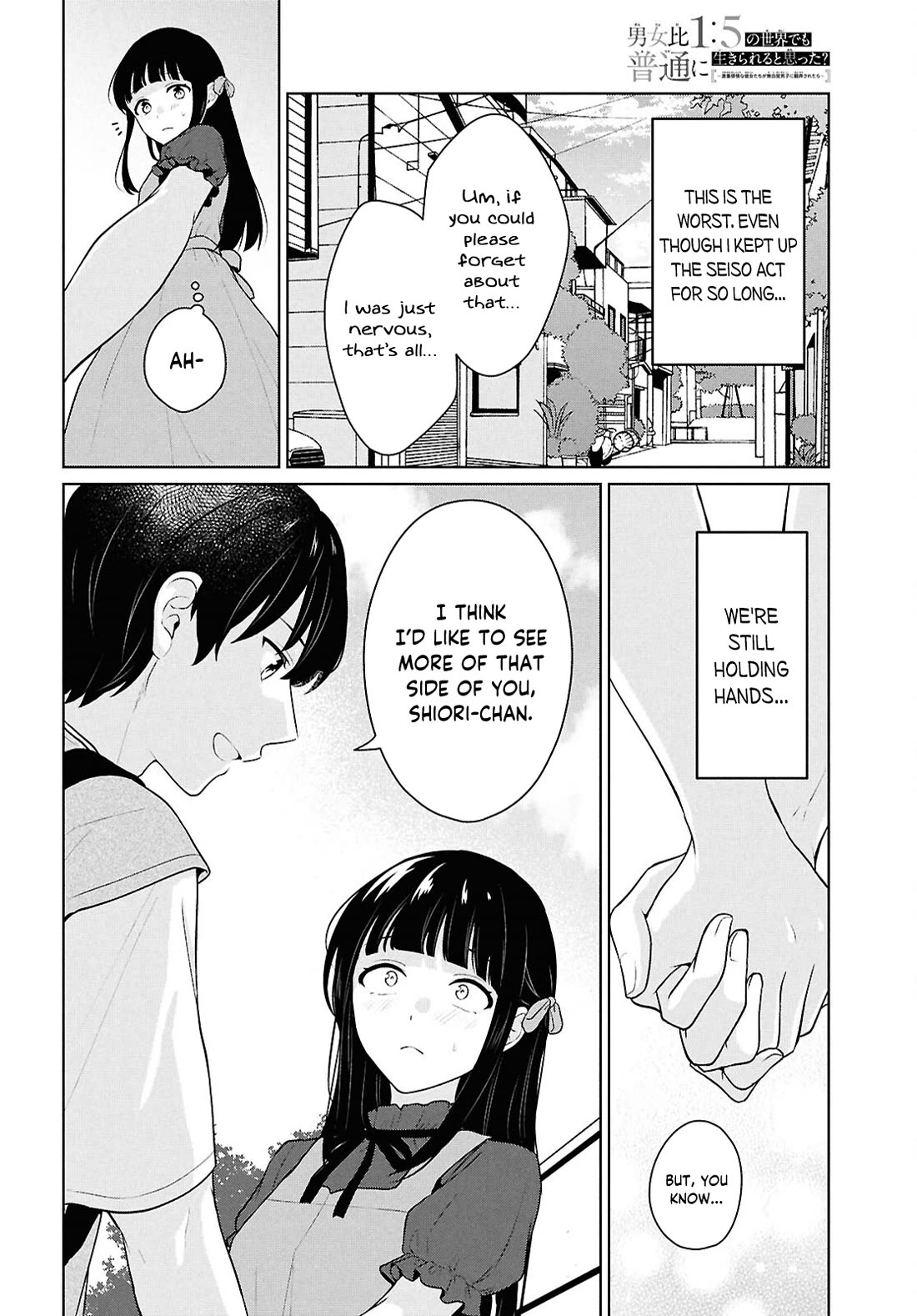Did You Think You Could Live Normally Even in a World With a 1:5 Male-To-Female Ratio? ~ When Deeply Intense Feelings of the Girls Are Toyed With by an Oblivious Boy Chapter 16 page 17 - Chapter 16