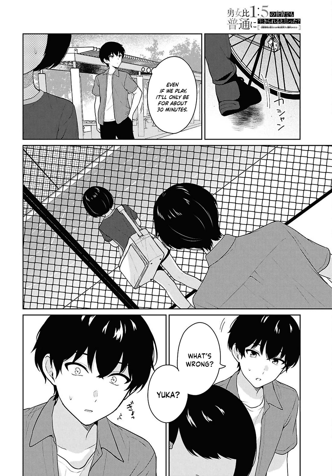 Did You Think You Could Live Normally Even in a World With a 1:5 Male-To-Female Ratio? ~ When Deeply Intense Feelings of the Girls Are Toyed With by an Oblivious Boy Chapter 17 page 27 - Chapter 17