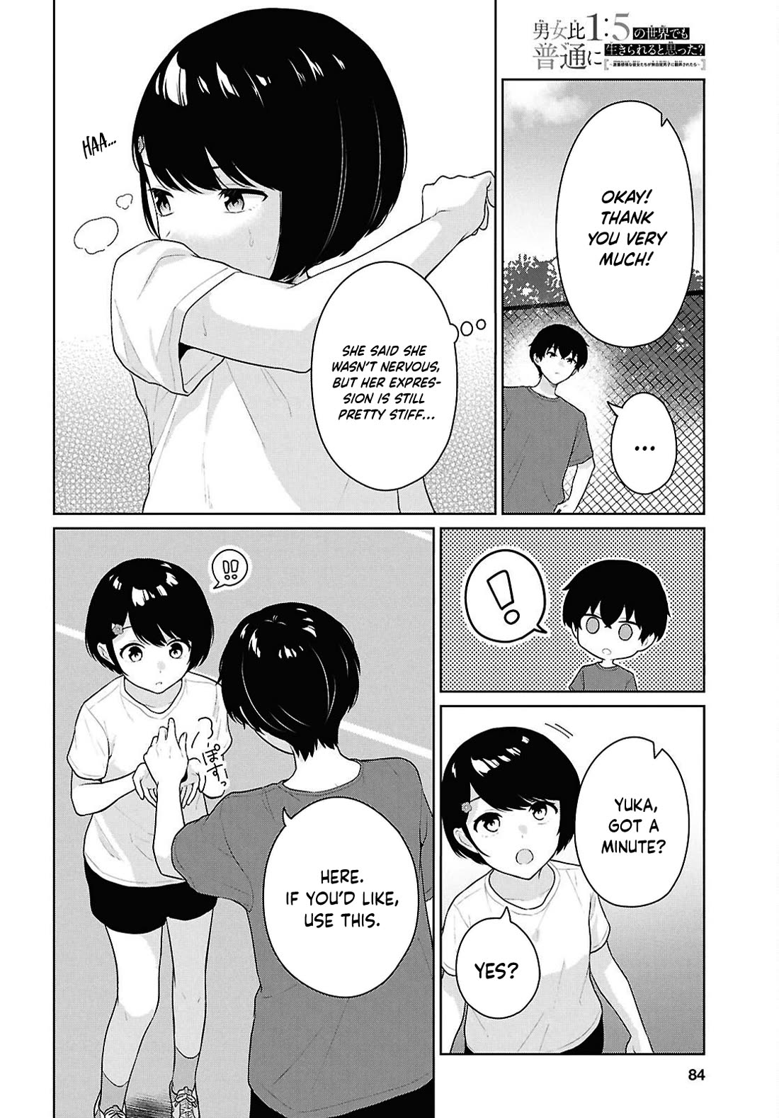 Did You Think You Could Live Normally Even in a World With a 1:5 Male-To-Female Ratio? ~ When Deeply Intense Feelings of the Girls Are Toyed With by an Oblivious Boy Chapter 17 page 7 - Chapter 17