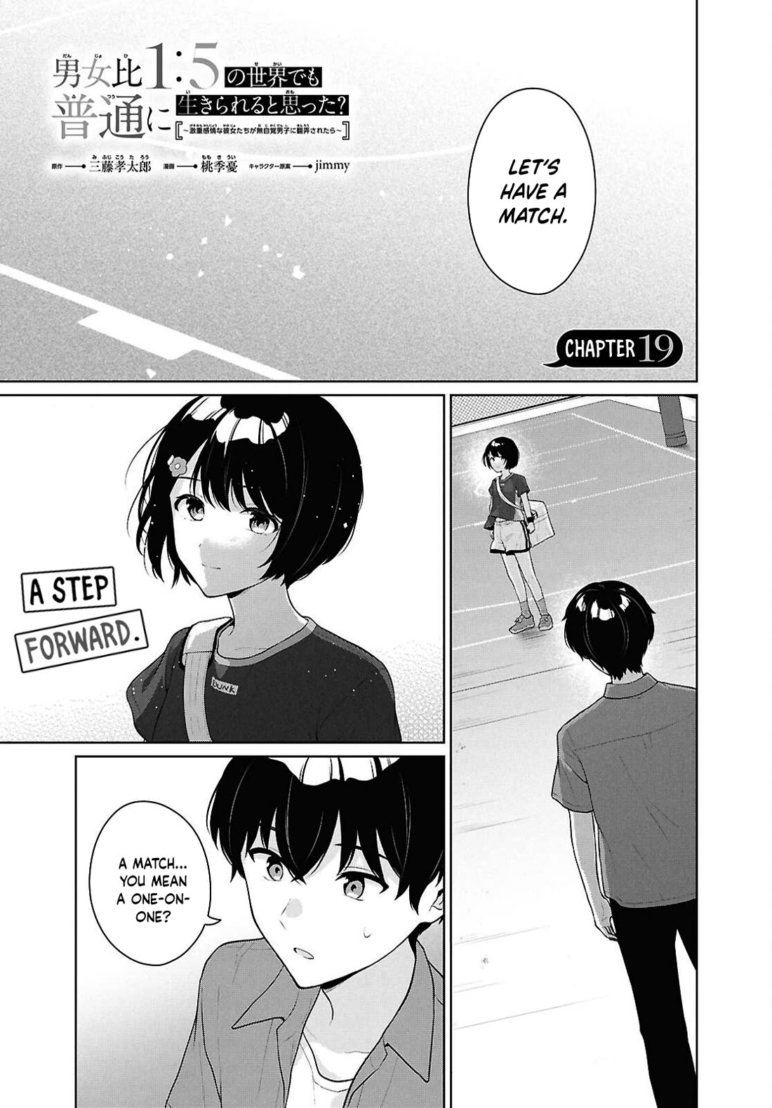 Did You Think You Could Live Normally Even in a World With a 1:5 Male-To-Female Ratio? ~ When Deeply Intense Feelings of the Girls Are Toyed With by an Oblivious Boy Chapter 19 page 2 - Chapter 19
